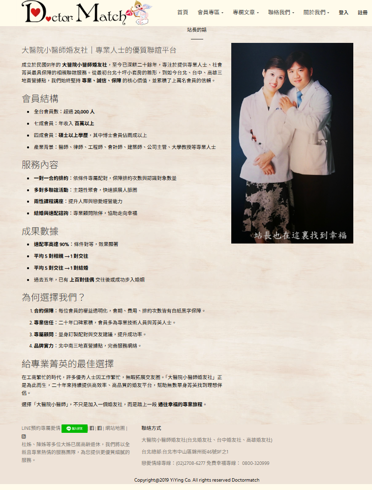 約會-找台中約會一對一排約聯誼-聯誼初次見面的你彼此相遇靠近